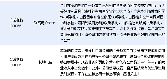 長城電腦云教室 技術賦能教育，服務多省市學校數字化轉型